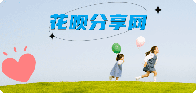 取现花呗台州信用卡接单平台☀️诚信信用卡24小时在线靠谱商家推荐
